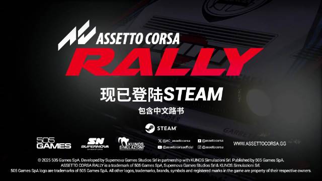 《神力科莎：拉力》登陆Steam抢先体验，首发两周享8折优惠