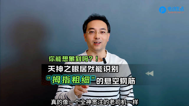 腾势Z9车主启用智能辅助驾驶成功避让悬空钢筋