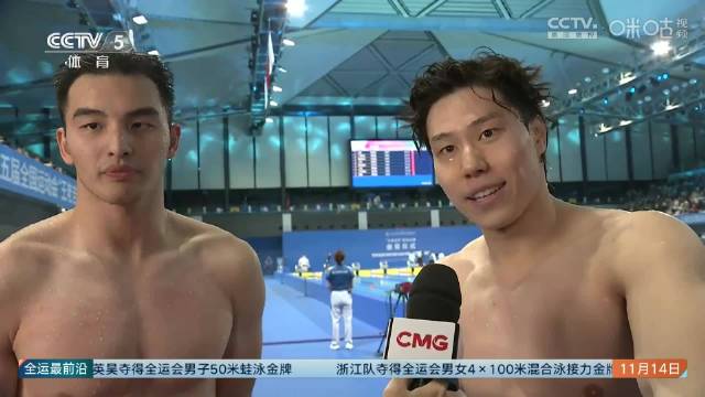 郑英昊全运会50米蛙泳夺冠，感谢覃海洋指导