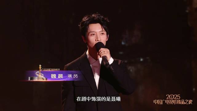 魏晨主动申请出演隐蔽战线英雄聂曦