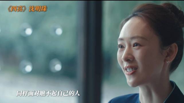 童瑶家庭剧表现亮眼，三十而已四喜角色获赞