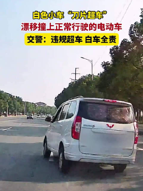 五菱宏光刀片超车漂移撞上电动车