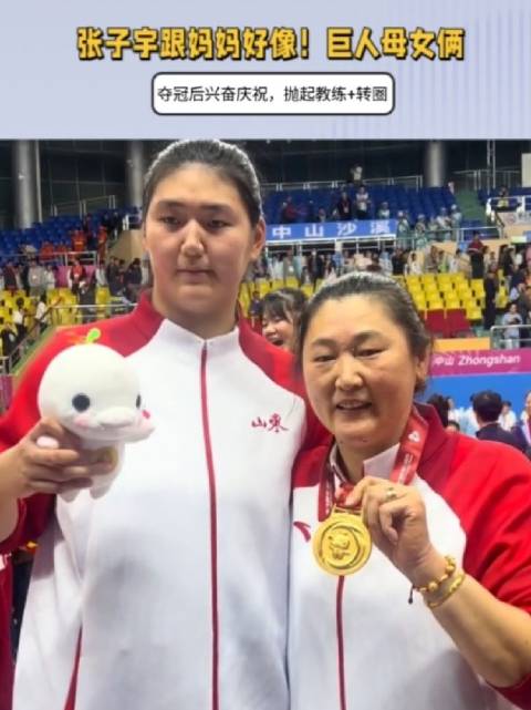 张子宇跟妈妈好像！巨人母女俩，夺冠兴奋庆祝，抛起教练+转圈