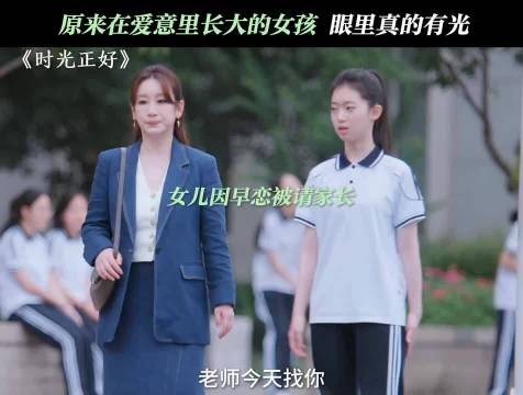 家庭氛围对孩子的成长真的很重要，时光正好 秦海璐 保剑锋 家庭氛围