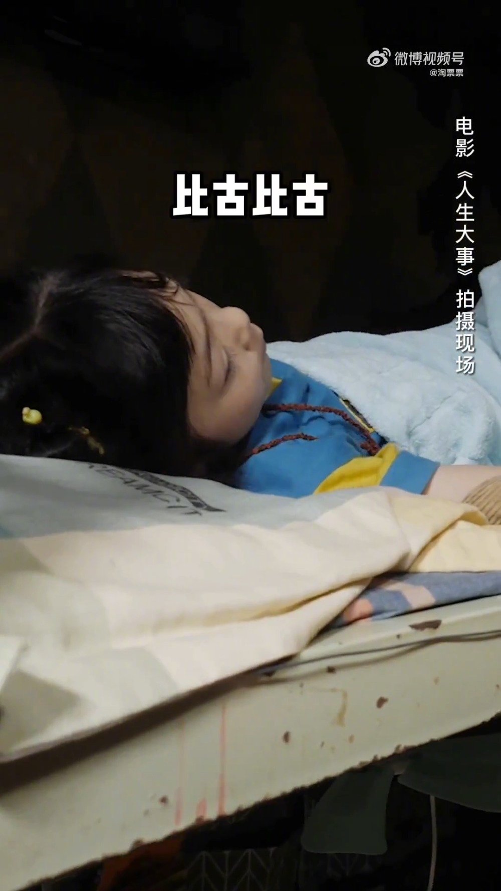 朱一龙《人生大事》花絮曝光，再现晚安傻不拉几经典台词