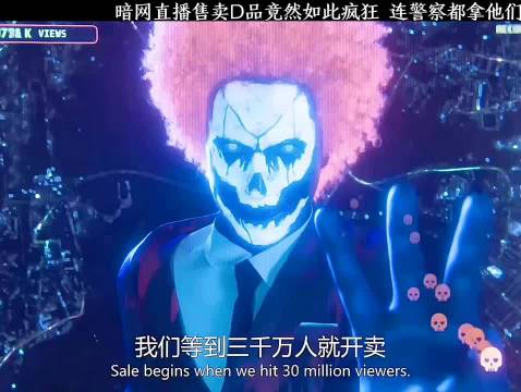 暗网直播售毒猖獗警方难遏《潜行》彭于晏林家栋主演