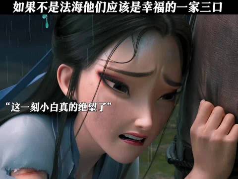 法海阻白蛇爱情引争议，国漫《白蛇浮生》受关注