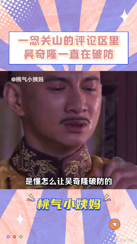 刘诗诗 笑拥了 一念关山反套路群像 微博VC计划