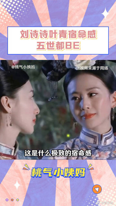 刘诗诗 一念关山开播 一念关山反套路群像