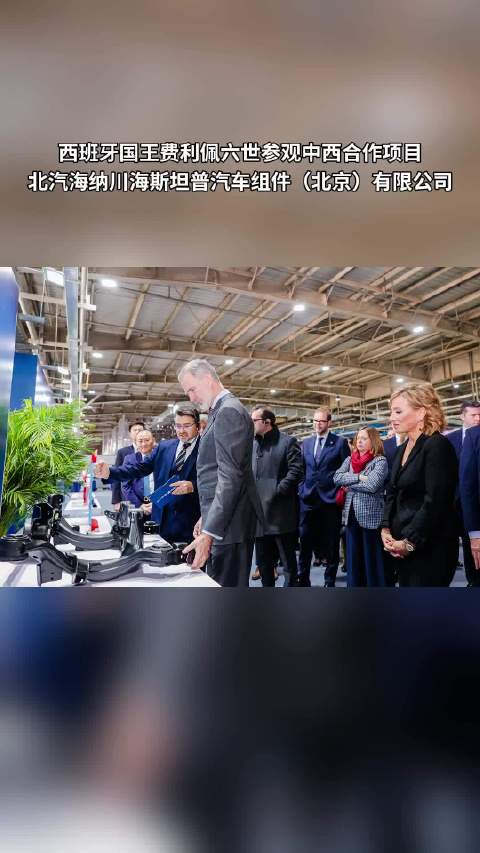 西班牙国王体验享界S9T点赞中国智造，新车预售72小时破8000台