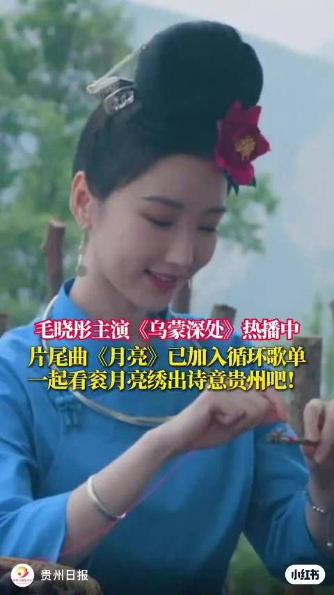 乌蒙深处片尾曲太好听了吧！