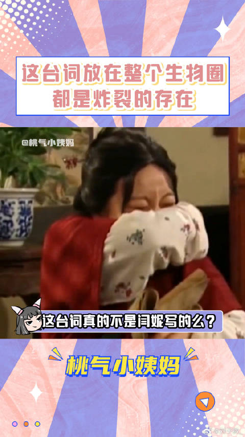 秦海璐 青蛇台词精神状态真的不是 大学生精神状态 微博VC计划