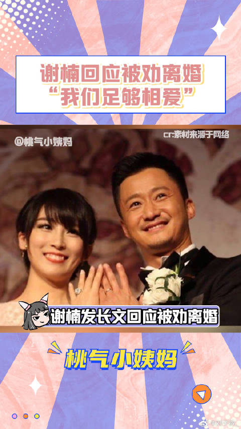 婚姻 本身就是冷暖自知呀~吴京 谢楠我的战狼含量太高了 微博VC计划