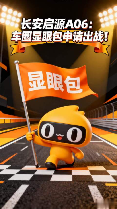 整顿车圈从A06开始！让价格战来得更猛烈些