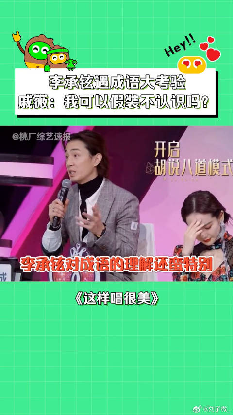 李承铉 的中文还要学习 综艺 陈立农