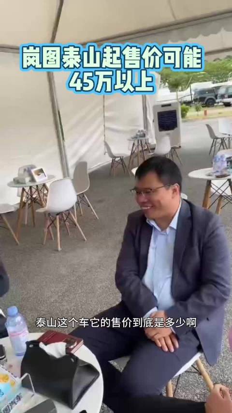 岚图泰山售价超45万，搭载百万级豪车三腔空悬技术