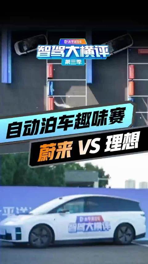 自动泊车挑战断头路车位开局顺利，结尾迎来大反转