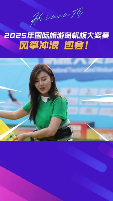 风筝板到底怎么玩？一条视频告诉你！