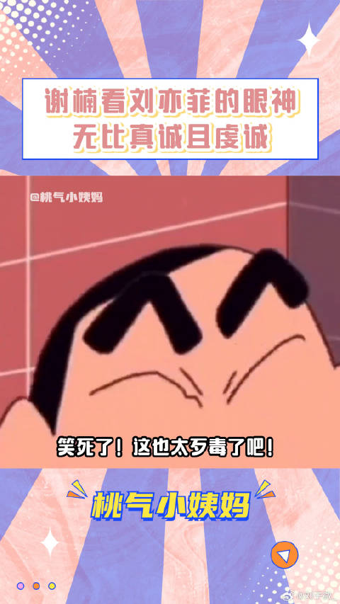 刘亦菲 眼神宛如信徒 网友：谢楠都没用过这样的眼神看过吴京 小龙女