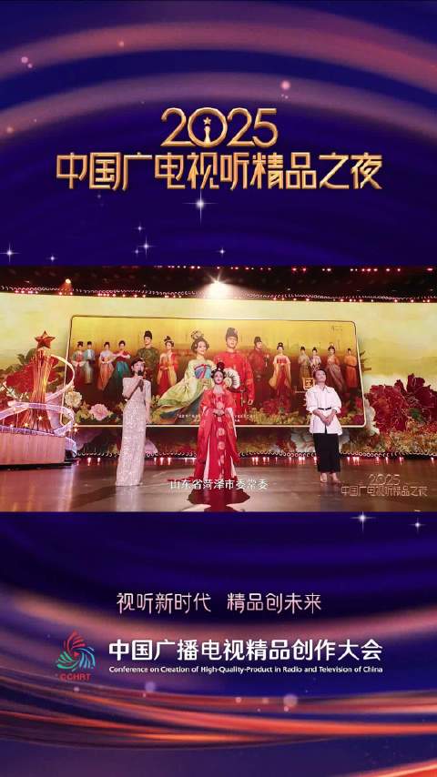 国色芳华带火菏泽牡丹，绿幕隐玉脱销，2025广电视听精品之夜14日开播