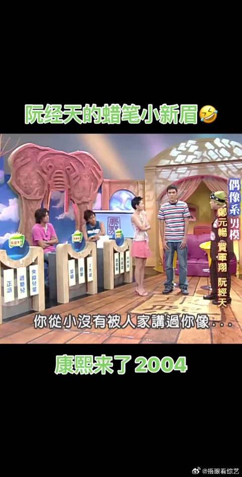 阮经天偶像系男模时期