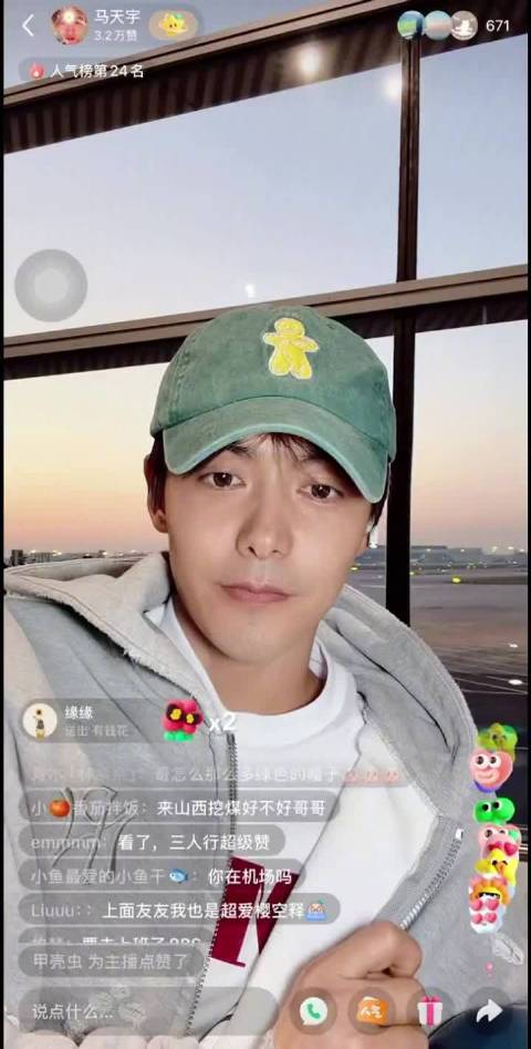 马天宇这抓马的人生，机场直播被外国美女搭讪，社恐强撑着社交的样子