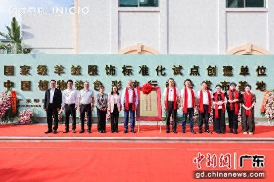 揭牌仪式。受访方 供图