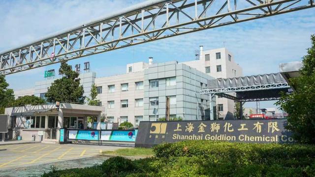 上海金狮化工有限公司。受访企业供图