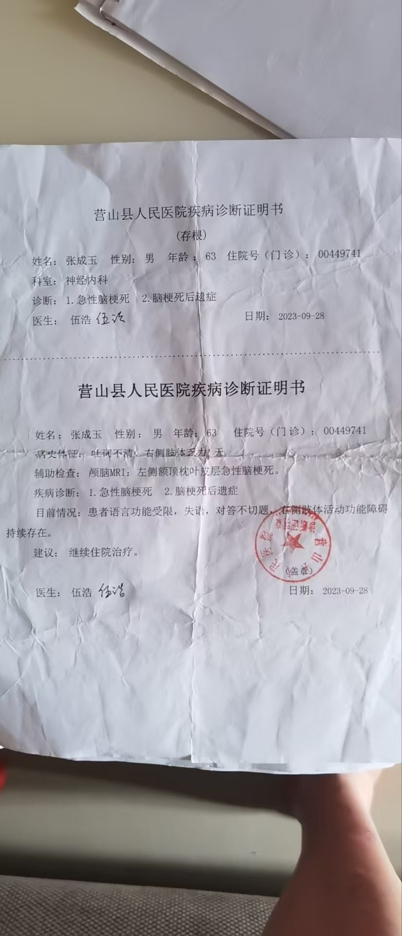 張成玉進入益壽養老院前幾日的身體情況為：失語、右側肢體活動功能障礙。受訪者供圖