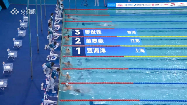 覃海洋200米蛙泳三连冠，全运会再夺第二金