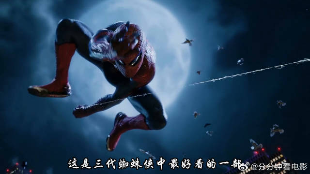 最好看的一部蜘蛛侠