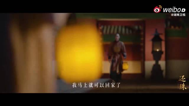 短剧还珠终局预告发布，紫薇小燕子结局将至