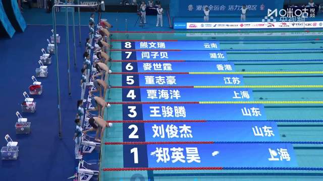 覃海洋全运会200米蛙泳夺冠，董志豪麦世霆分获二三名