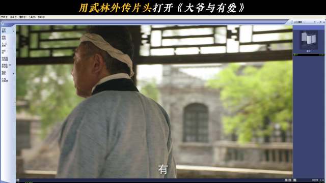 于谦蒋诗萌复刻武林外传短剧大爷与有爱新集引热议