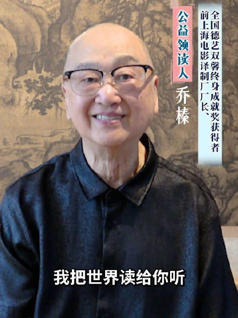 乔榛获得2025年金鸡奖中国文联终身成就奖！金鸡奖