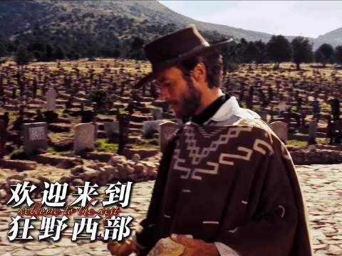 欢迎来到西部世界 经典电影