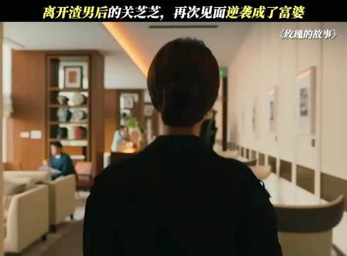 蓝盈莹佟大为新剧《玫瑰的故事》探讨女性成长