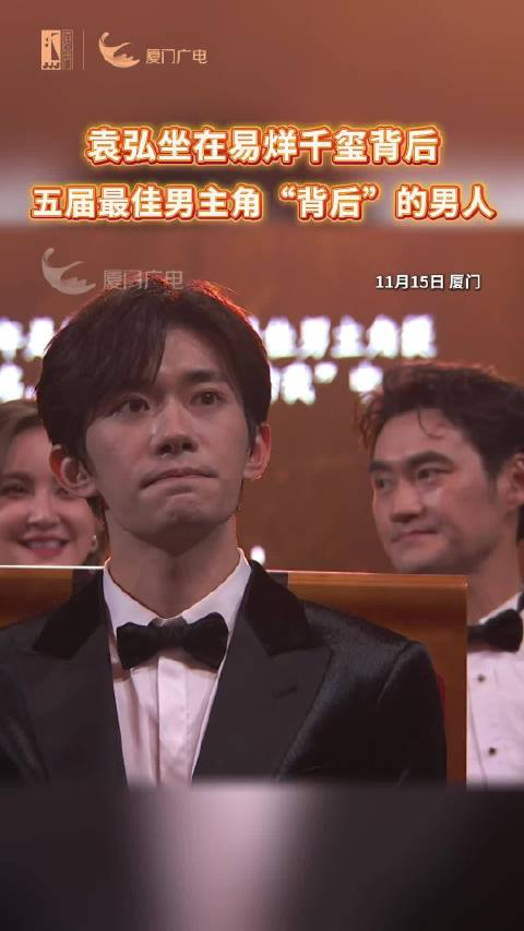 袁弘坐在@TFBOYS-易烊千玺 背后，五届最佳男主角“背后”的男人