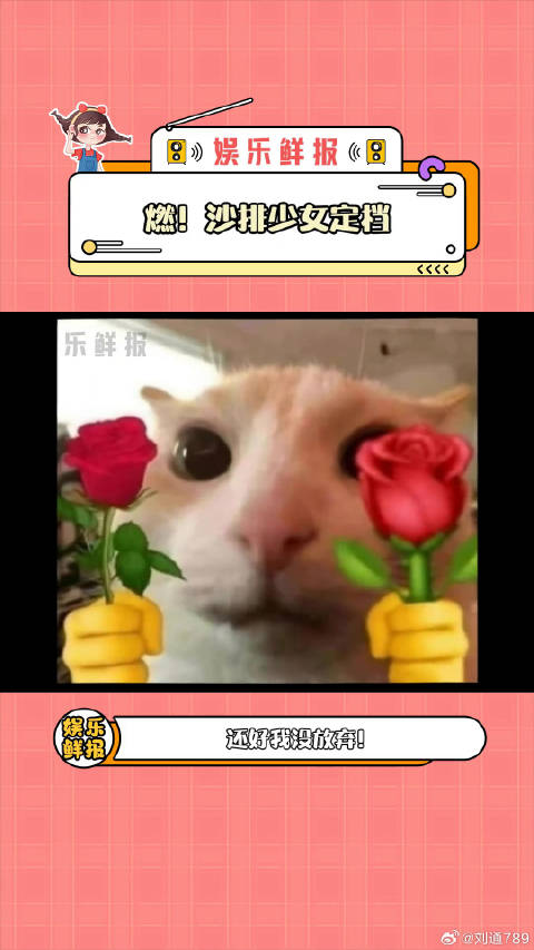 燃沙排少女 张雪迎