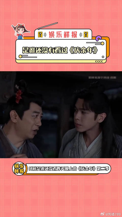 张若昀 陈道明 微博VC计划