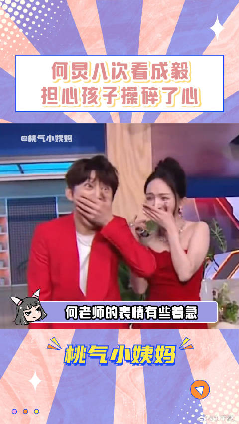 何老师真的对每一位艺人朋友都好上心啊~像关心小孩一样关心莲花楼 微博VC计划