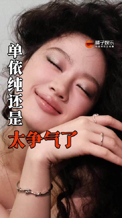 单依纯二登金鸡奖，23岁从青涩到从容