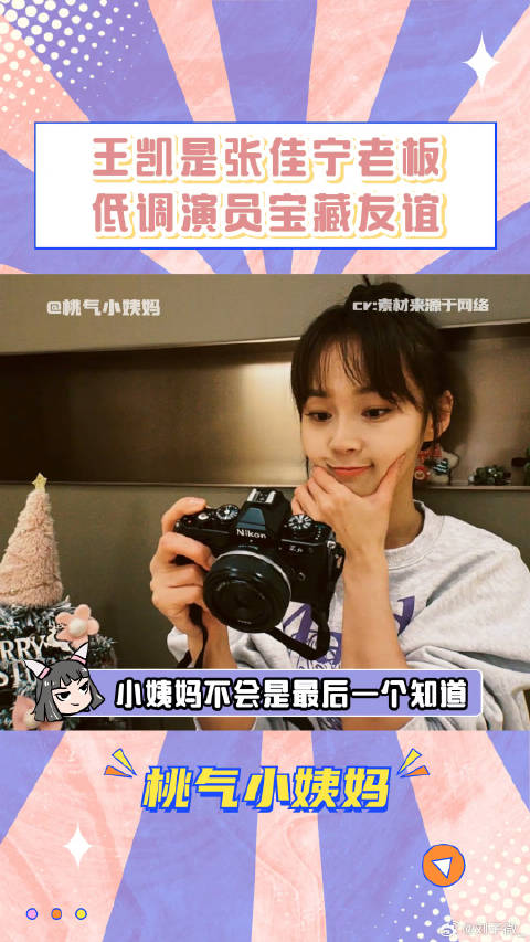 如何才能让我的老板刷到这条视频 张佳宁 大江大河之岁月如歌