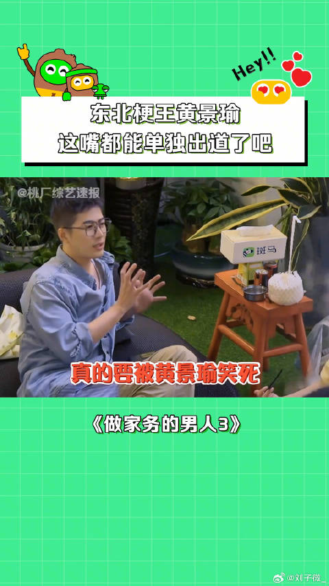 黄景瑜的嘴可以直接出道了！黄景瑜 微博VC计划