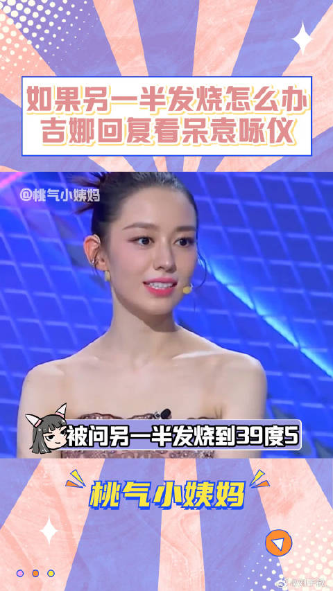 如果你的另一半发烧了，你会怎么办呢？ 吉娜 今晚开放麦第2季