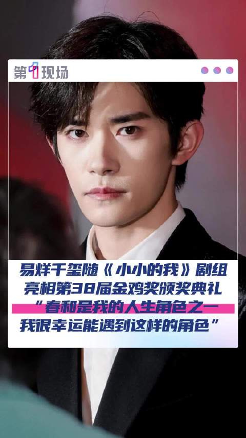 易烊千玺分享刘春和对自己的意义