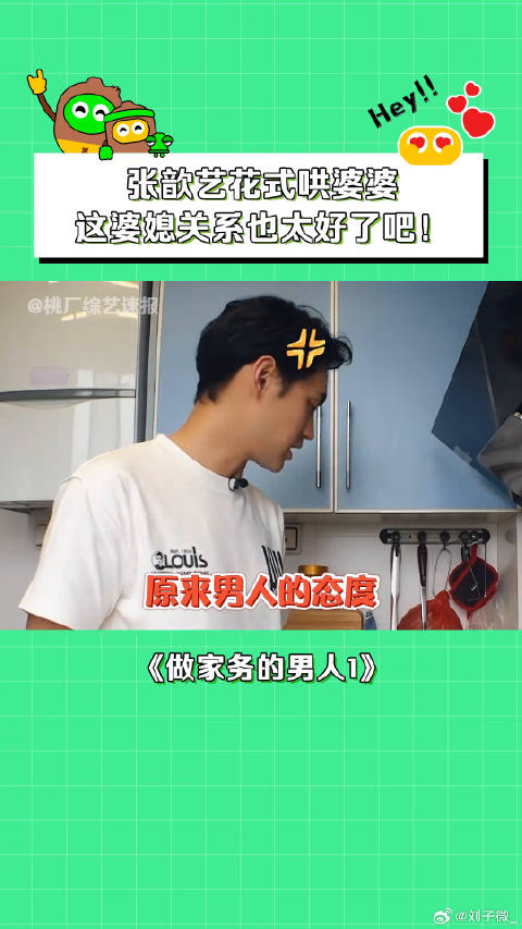 张歆艺 和婆婆的关系也太好了！ 婚姻 夫妻