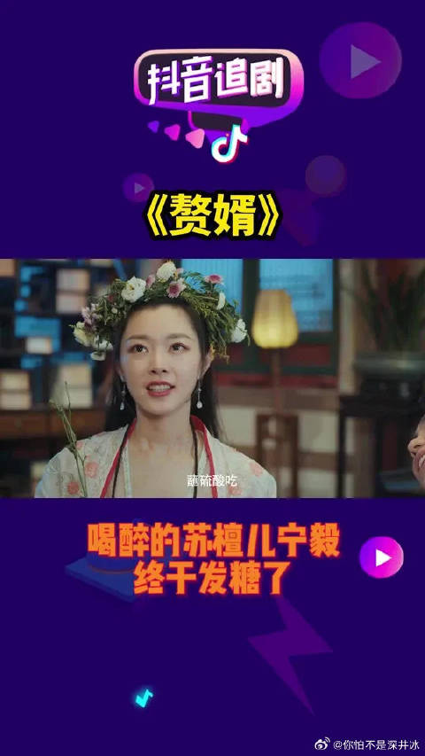 喝醉的苏檀儿宁毅终于发糖了，好甜