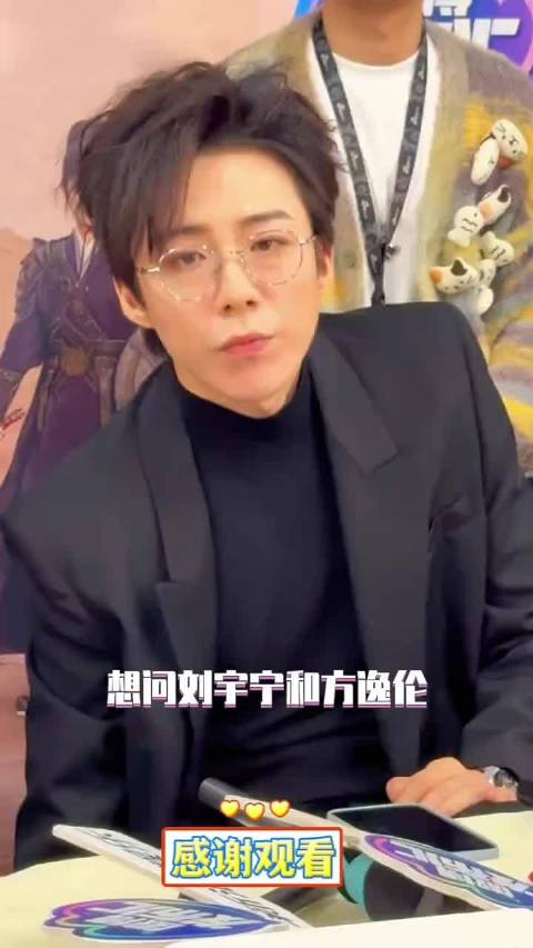 刘宇宁方逸伦二搭，建议三搭，想看三护公主