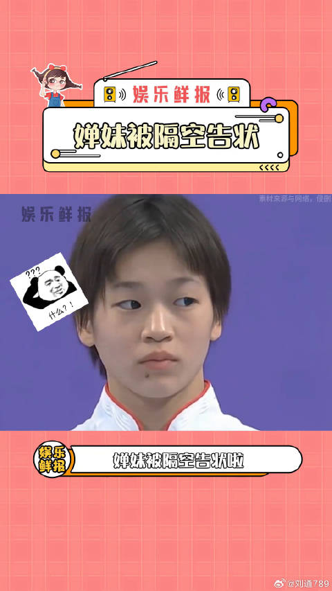 全红婵太搞笑了 微博VC计划